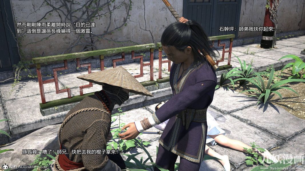 盖世风云[3D]第01章【第02话】