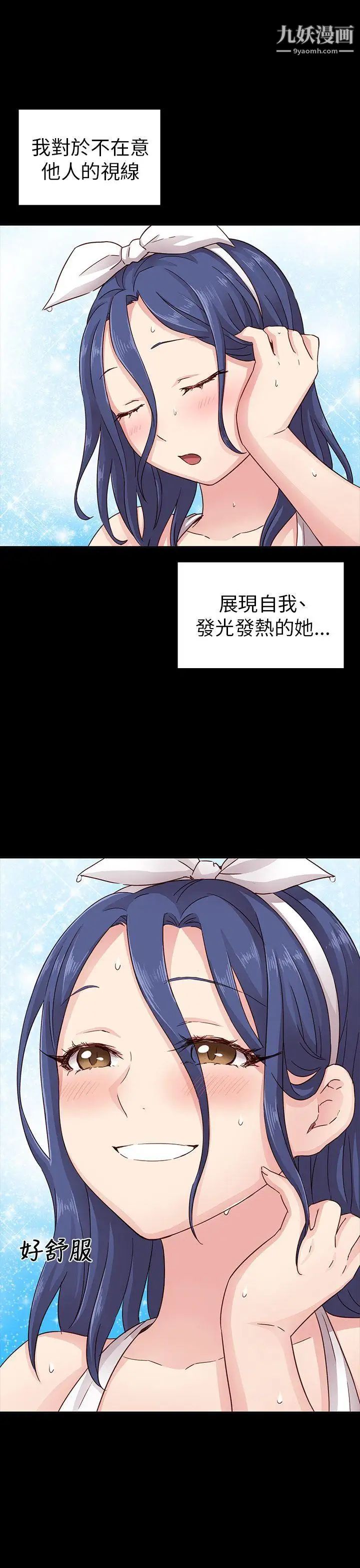 H校园第25话-孽缘