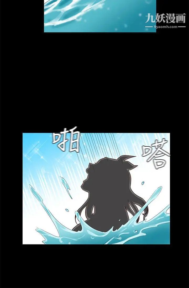 H校园第25话-孽缘