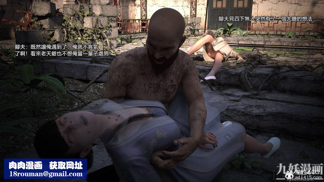 盖世风云[3D]第01章【第02话】