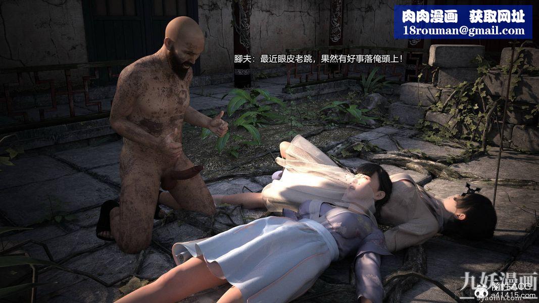 盖世风云[3D]第01章【第03话】