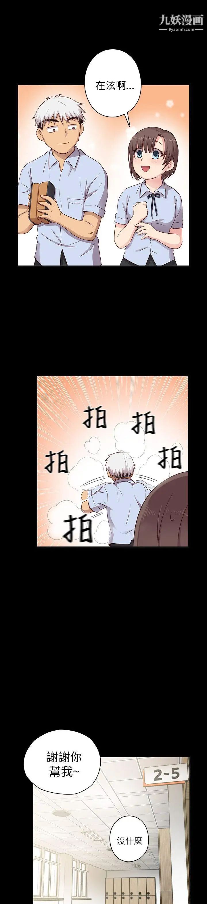 H校园第25话-孽缘