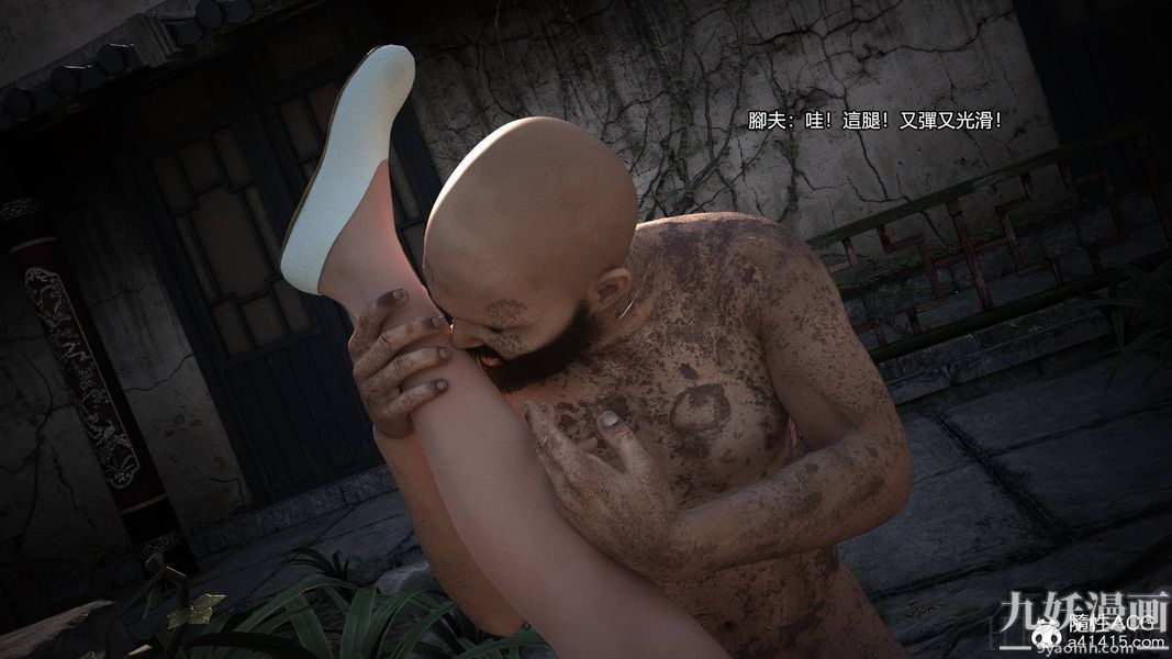 盖世风云[3D]第01章【第03话】