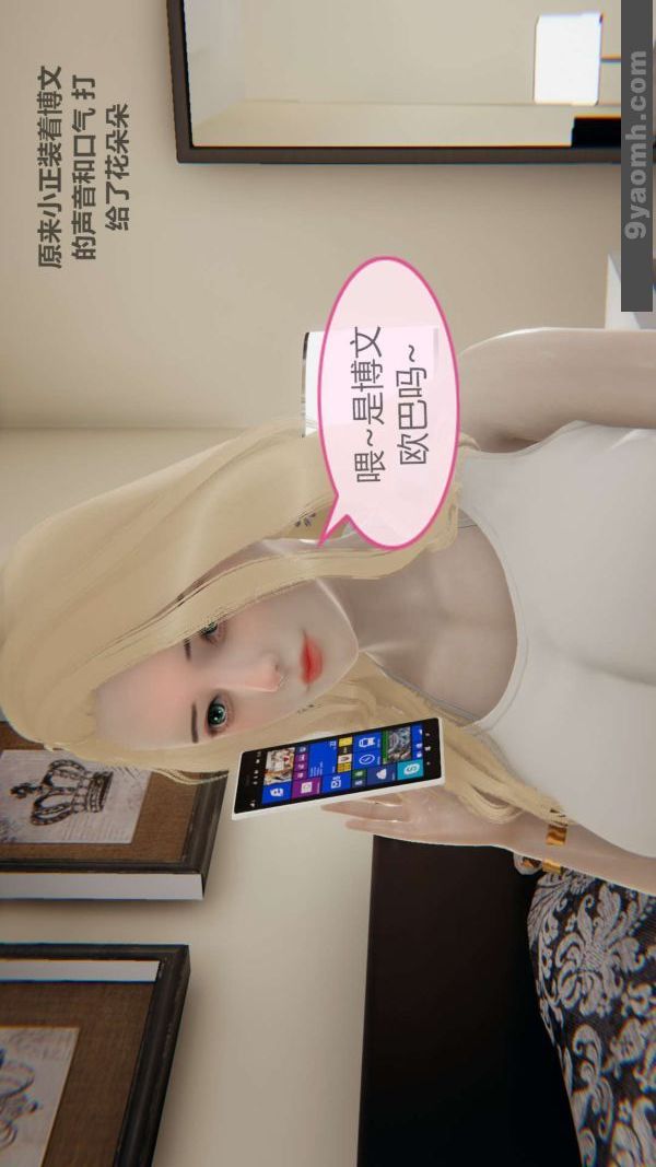 [3D]色灵系统+番外第02章-02话