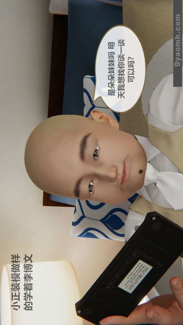 [3D]色灵系统+番外第02章-02话