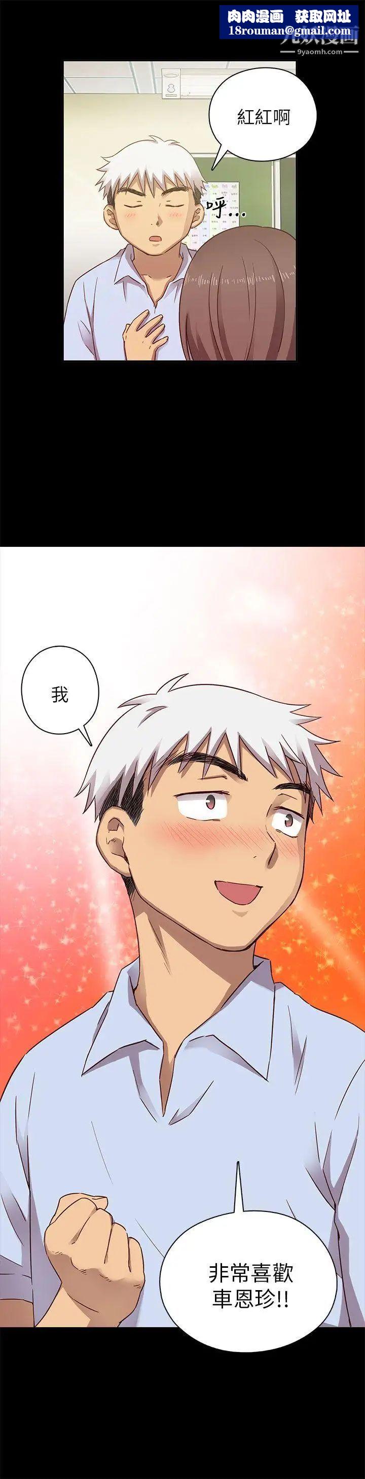 H校园第25话-孽缘