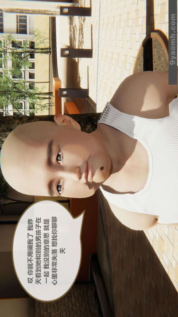 [3D]色靈系統+番外第02章-02話