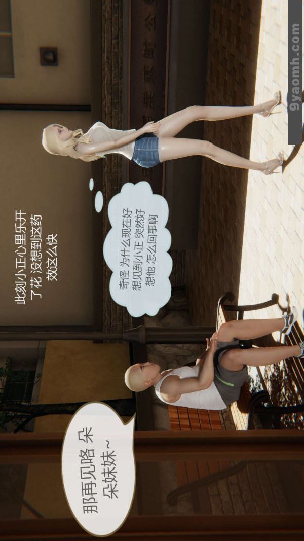 [3D]色灵系统+番外第02章-02话