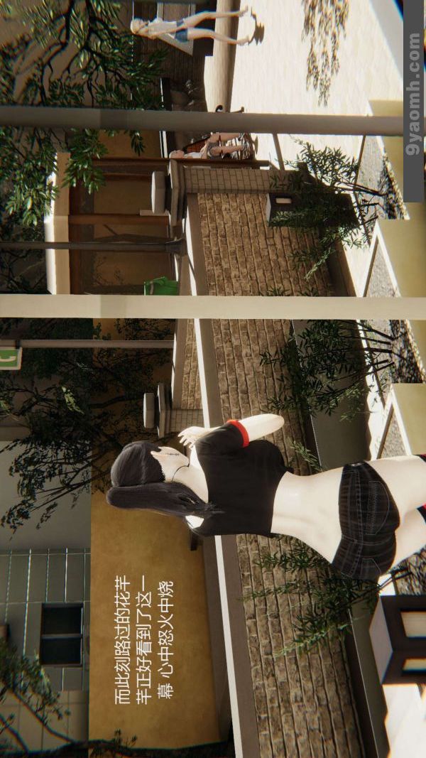 [3D]色靈系統+番外第02章-02話