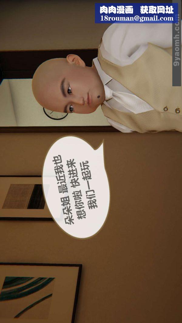 [3D]色灵系统+番外第02章-02话