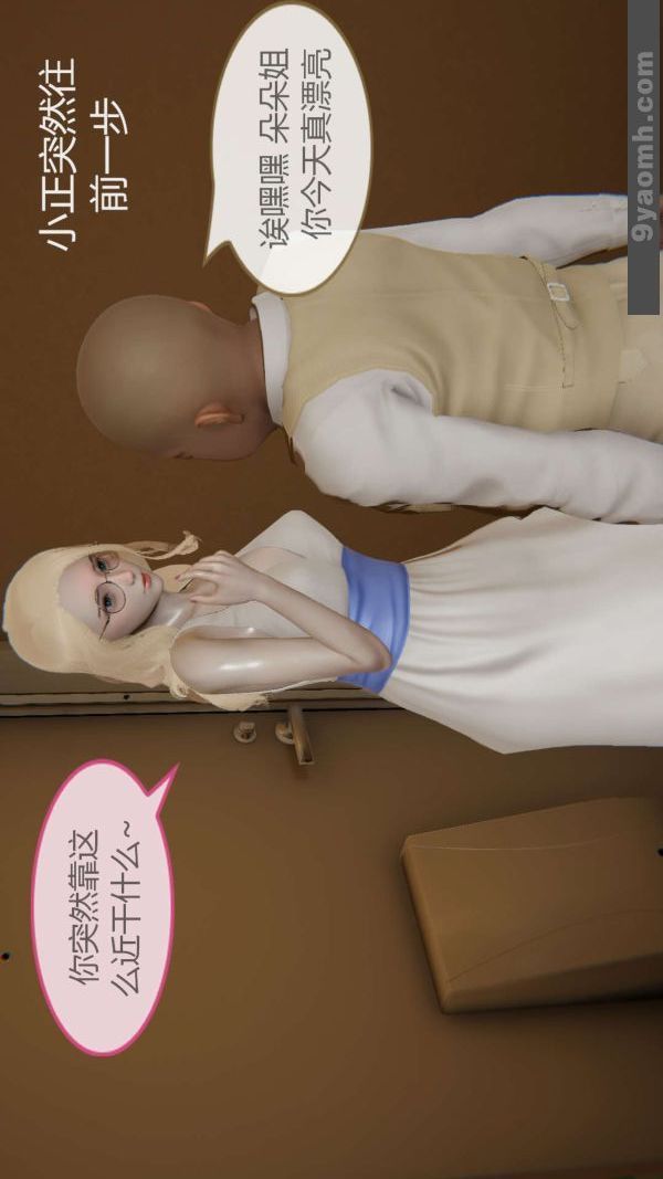 [3D]色灵系统+番外第02章-02话