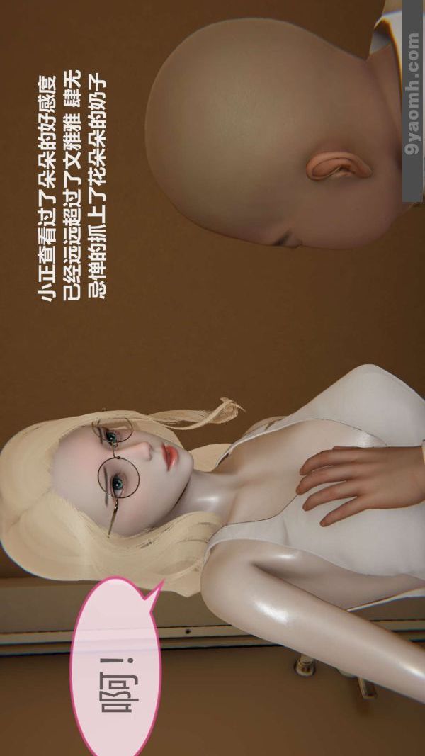 [3D]色灵系统+番外第02章-02话