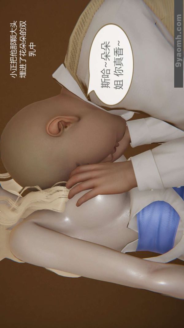 [3D]色靈系統+番外第02章-02話