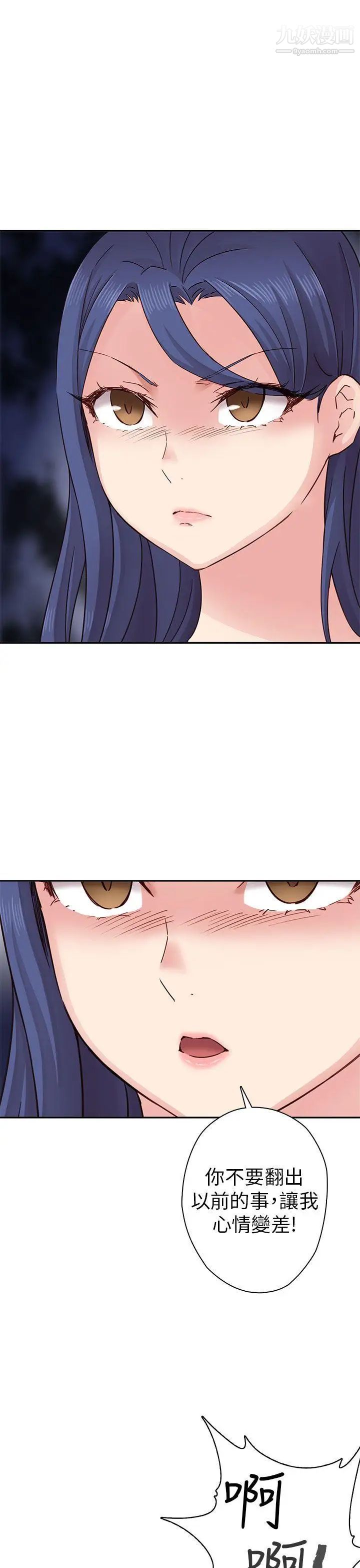 H校園第26話-快槍俠