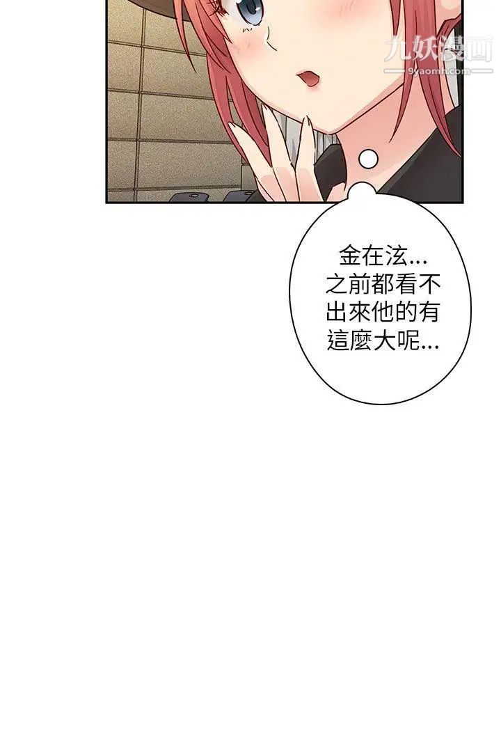 H校園第26話-快槍俠