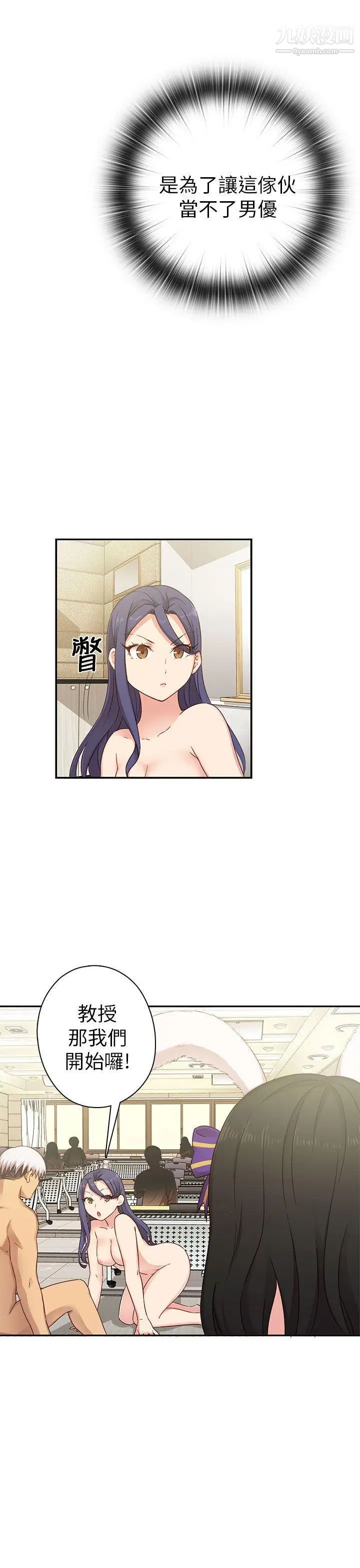 H校园第26话-快枪侠