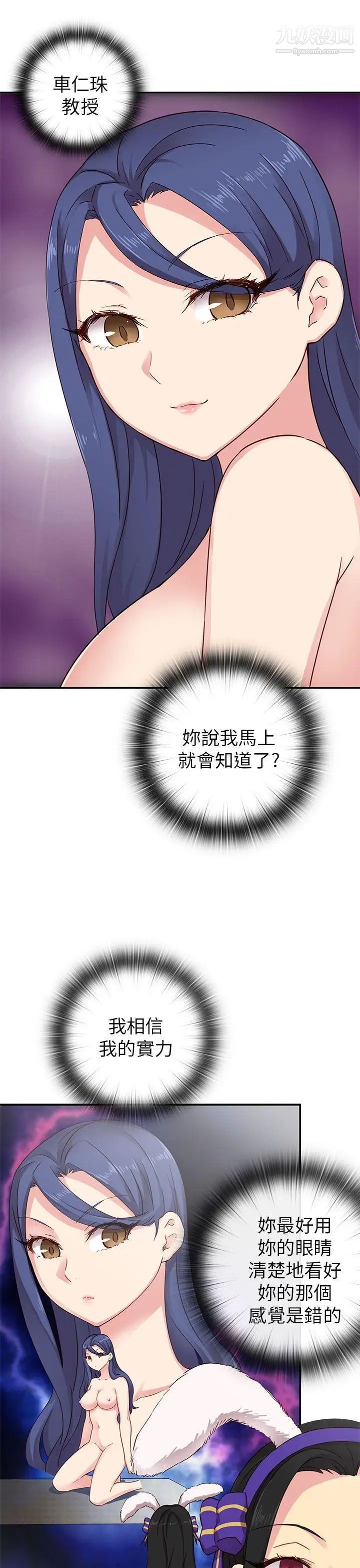 H校园第26话-快枪侠