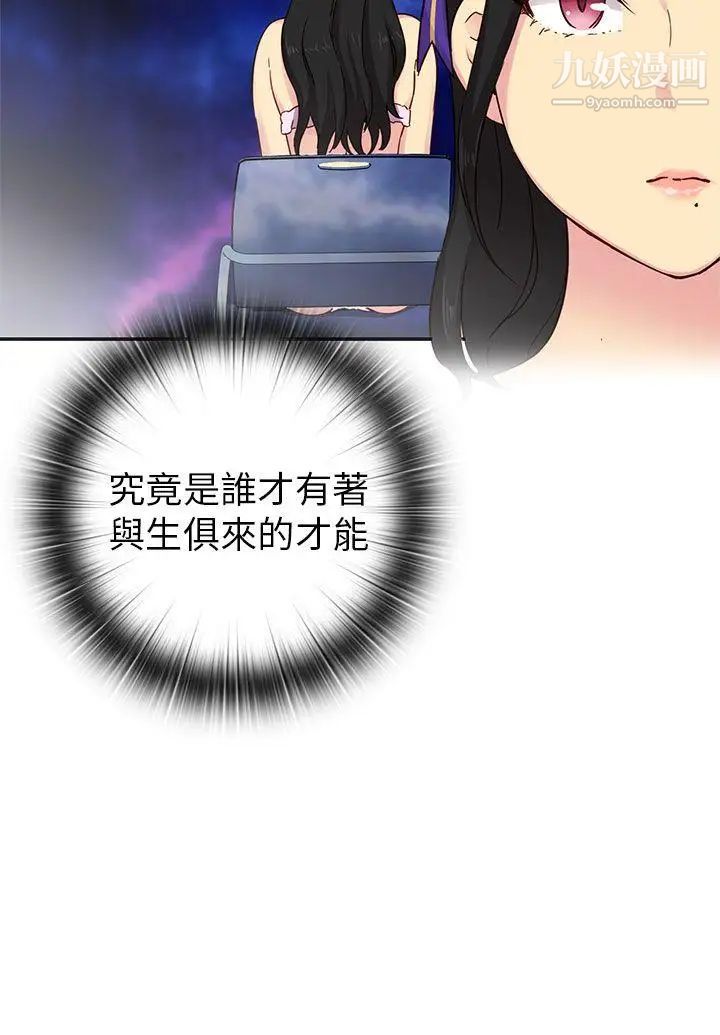 H校园第26话-快枪侠