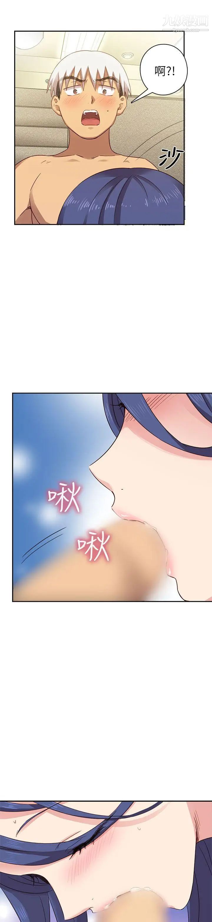 H校園第26話-快槍俠