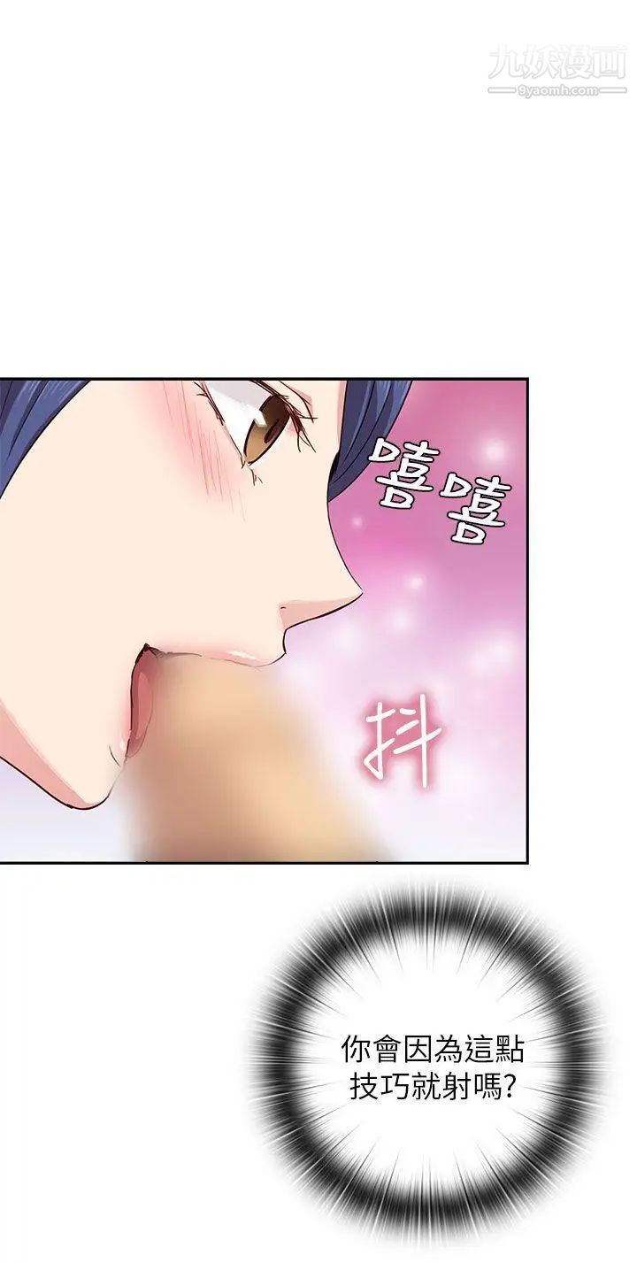 H校园第26话-快枪侠