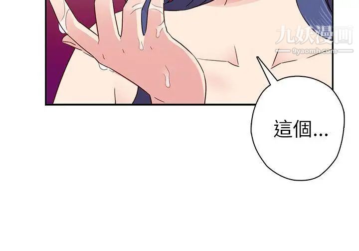 H校园第26话-快枪侠