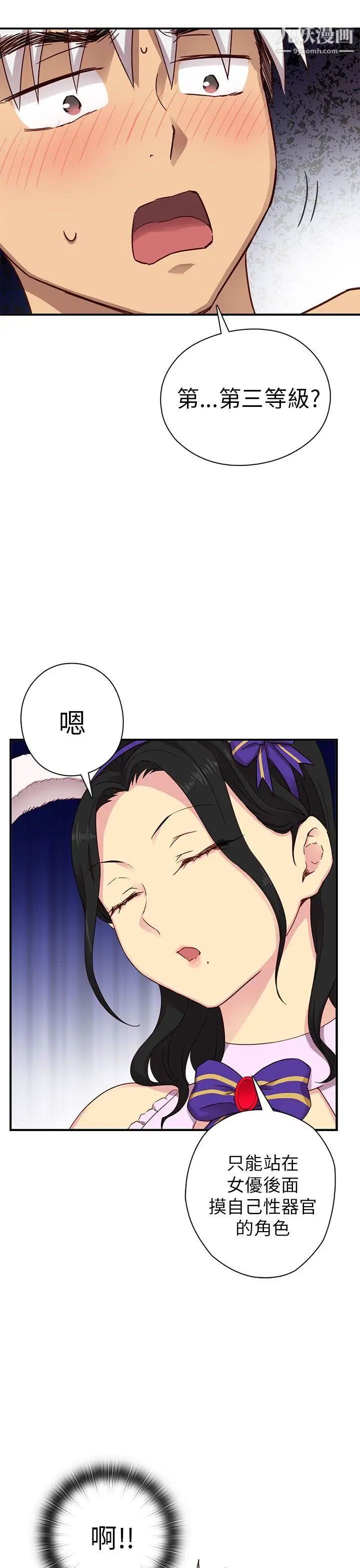 H校园第27话-汁男