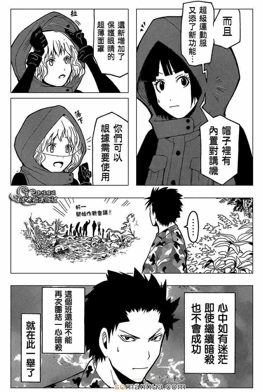 暗杀教室第144集