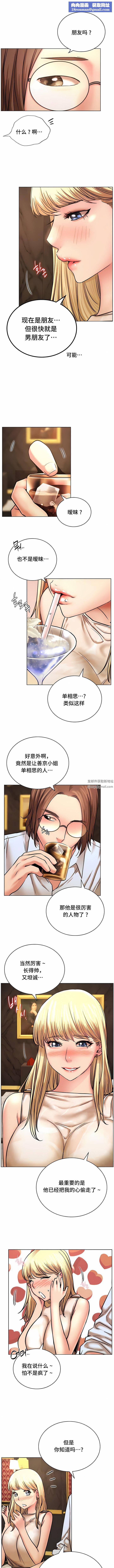 一屋之下第28话