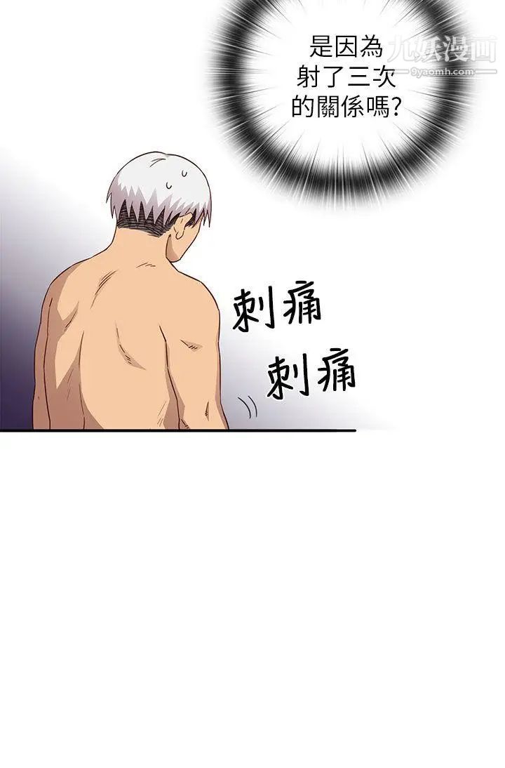 H校园第27话-汁男