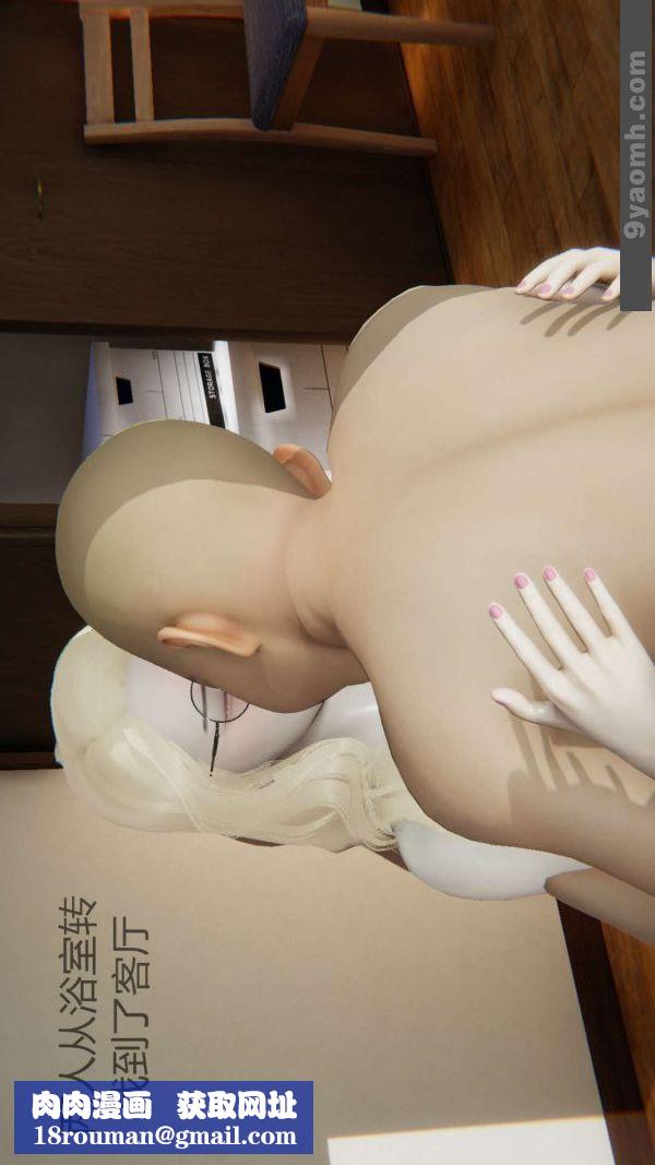 [3D]色靈系統+番外第02章-03話