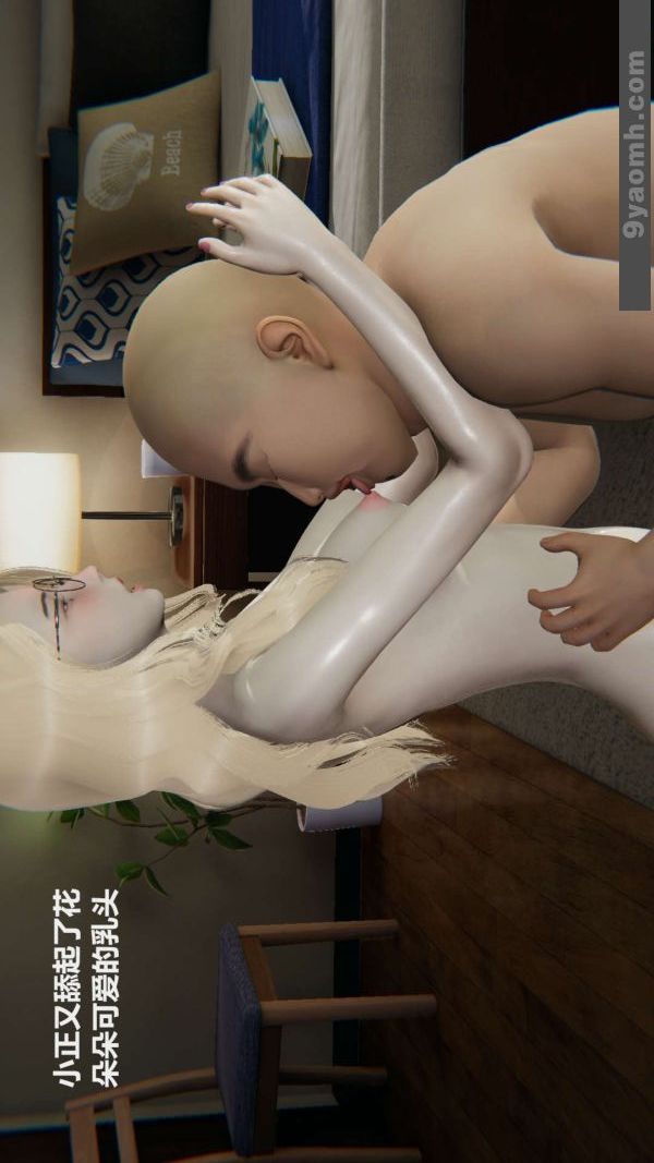 [3D]色靈系統+番外第02章-04話