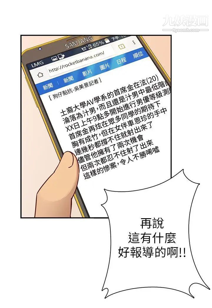 H校园第27话-汁男