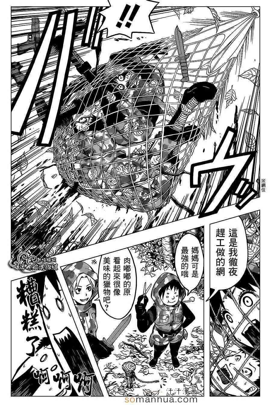 暗杀教室第145集