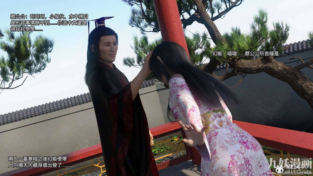 盖世风云[3D]第01章【第07话】