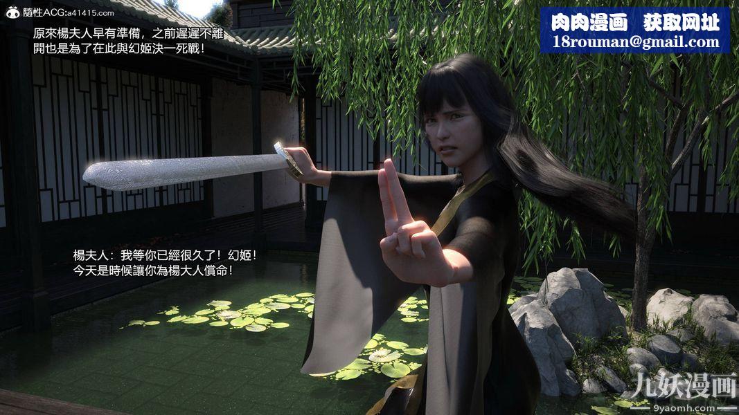 盖世风云[3D]第01章【第07话】