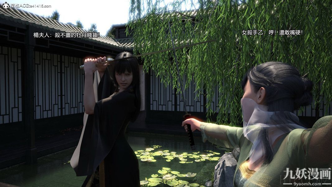 盖世风云[3D]第01章【第07话】