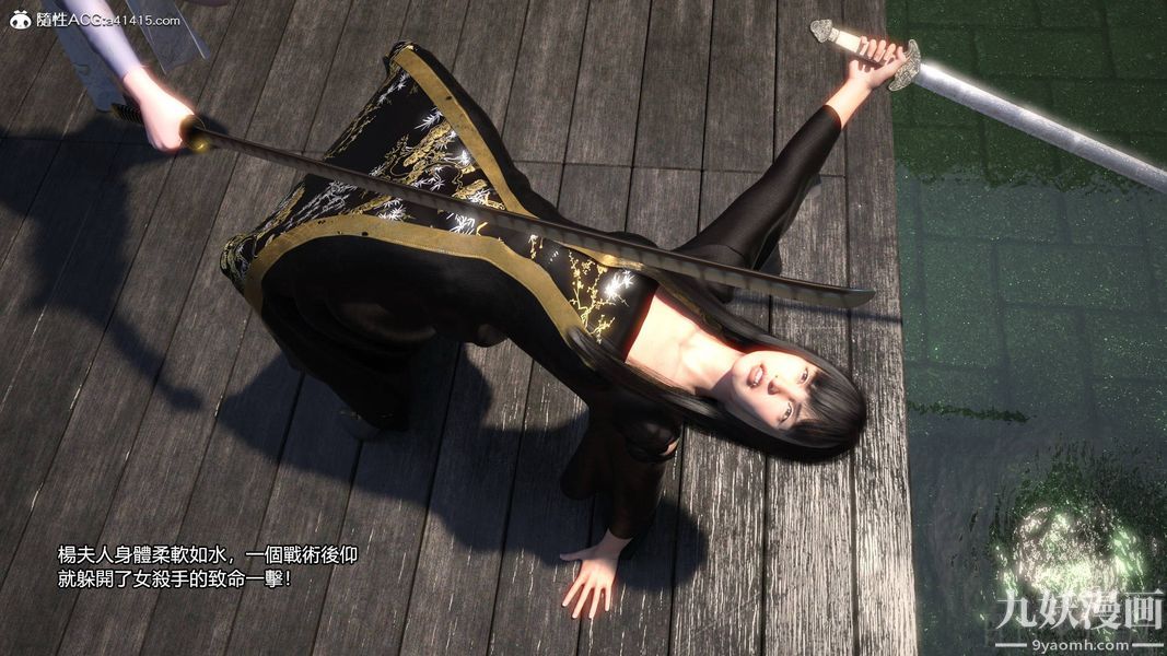 盖世风云[3D]第01章【第07话】