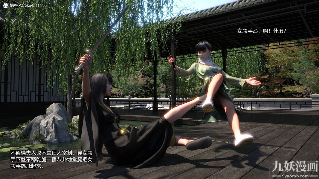 盖世风云[3D]第01章【第07话】