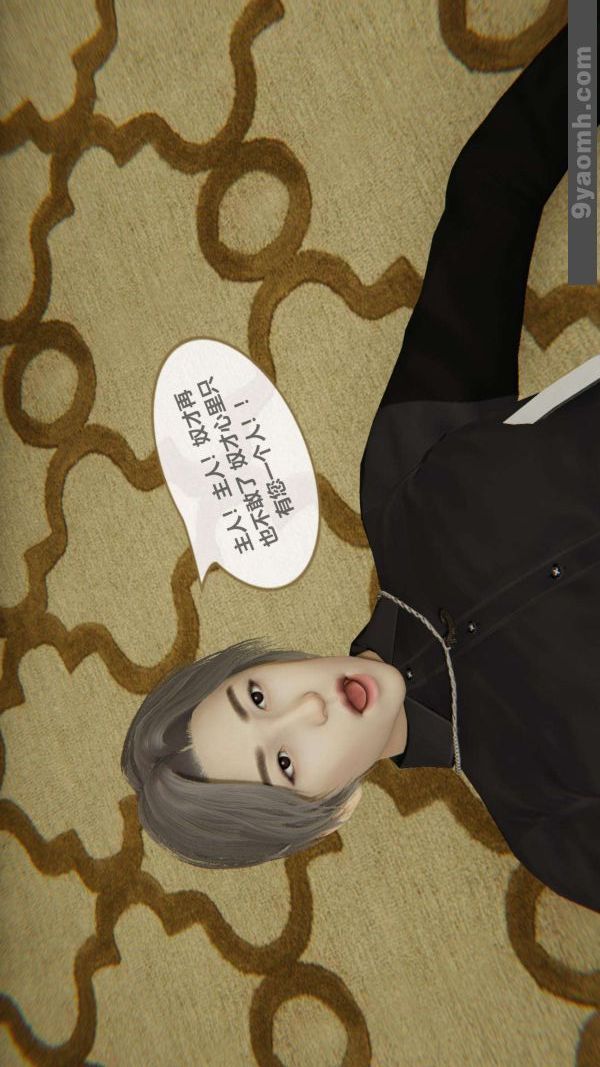 [3D]色靈系統+番外第02章-04話