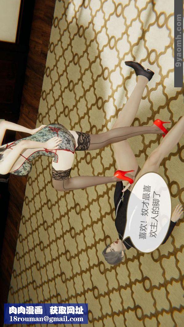 [3D]色灵系统+番外第02章-04话