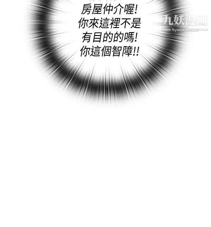 H校園第28話-不懂得如何克制