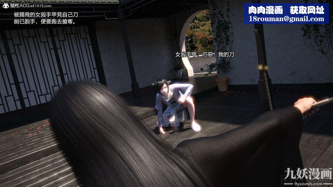 盖世风云[3D]第01章【第08话】