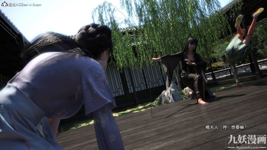 盖世风云[3D]第01章【第08话】