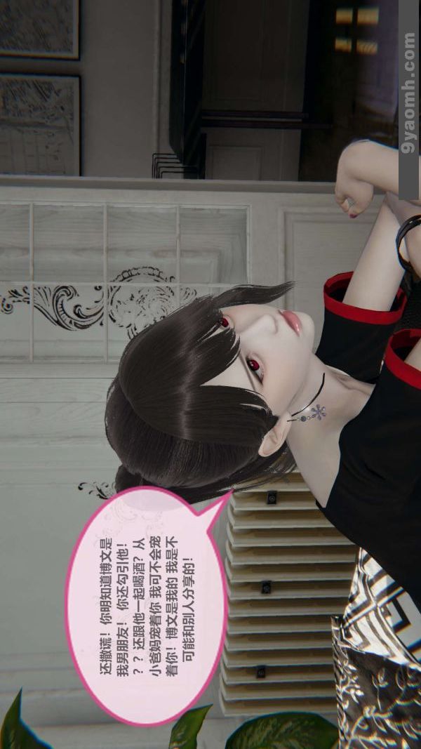 [3D]色灵系统+番外第03章-01话