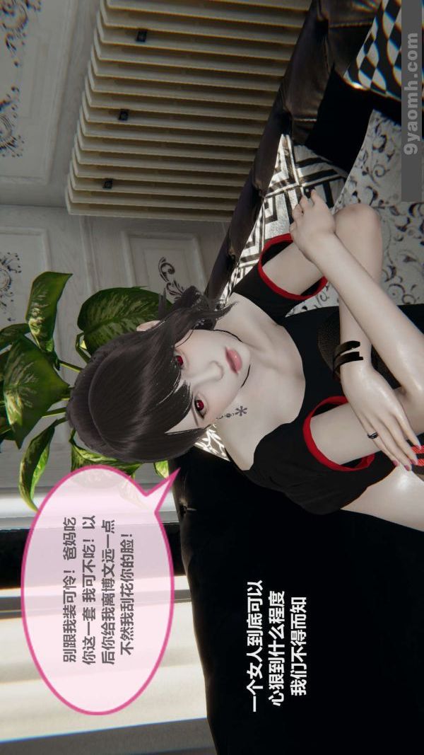 [3D]色靈系統+番外第03章-01話