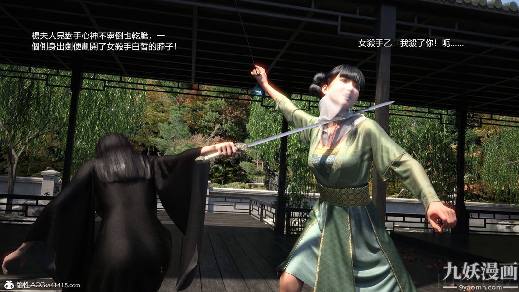 蓋世風雲[3D]第01章【第08话】