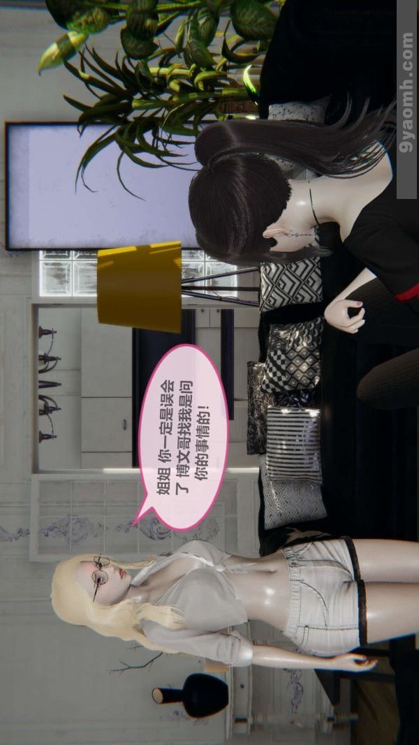 [3D]色灵系统+番外第03章-01话