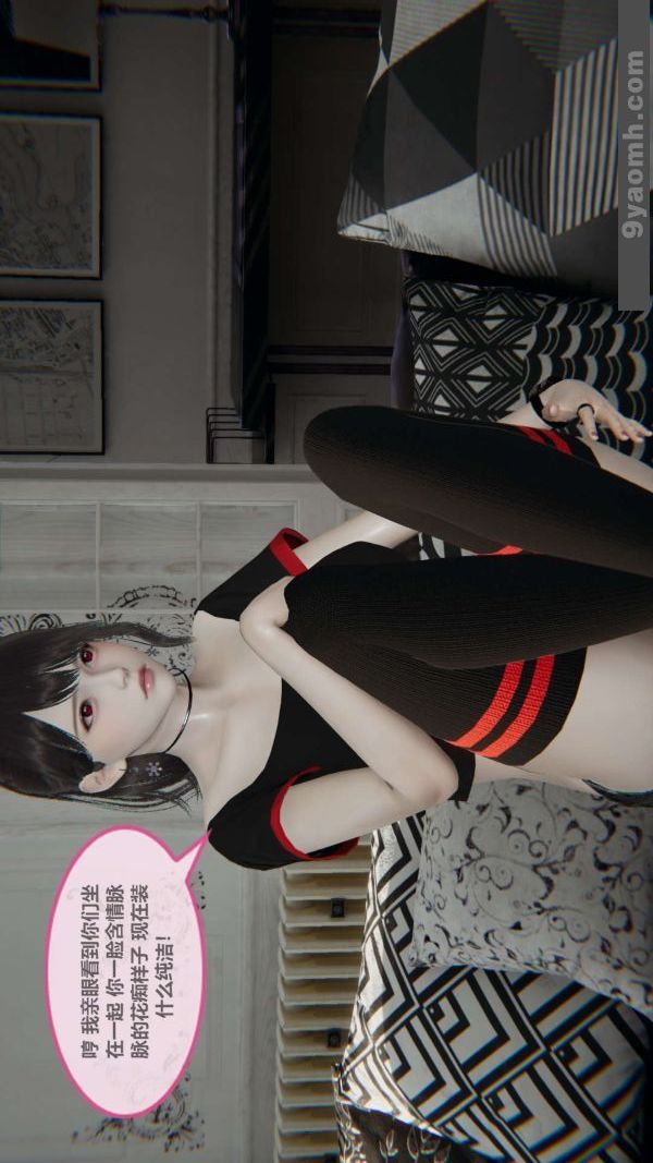 [3D]色靈系統+番外第03章-01話