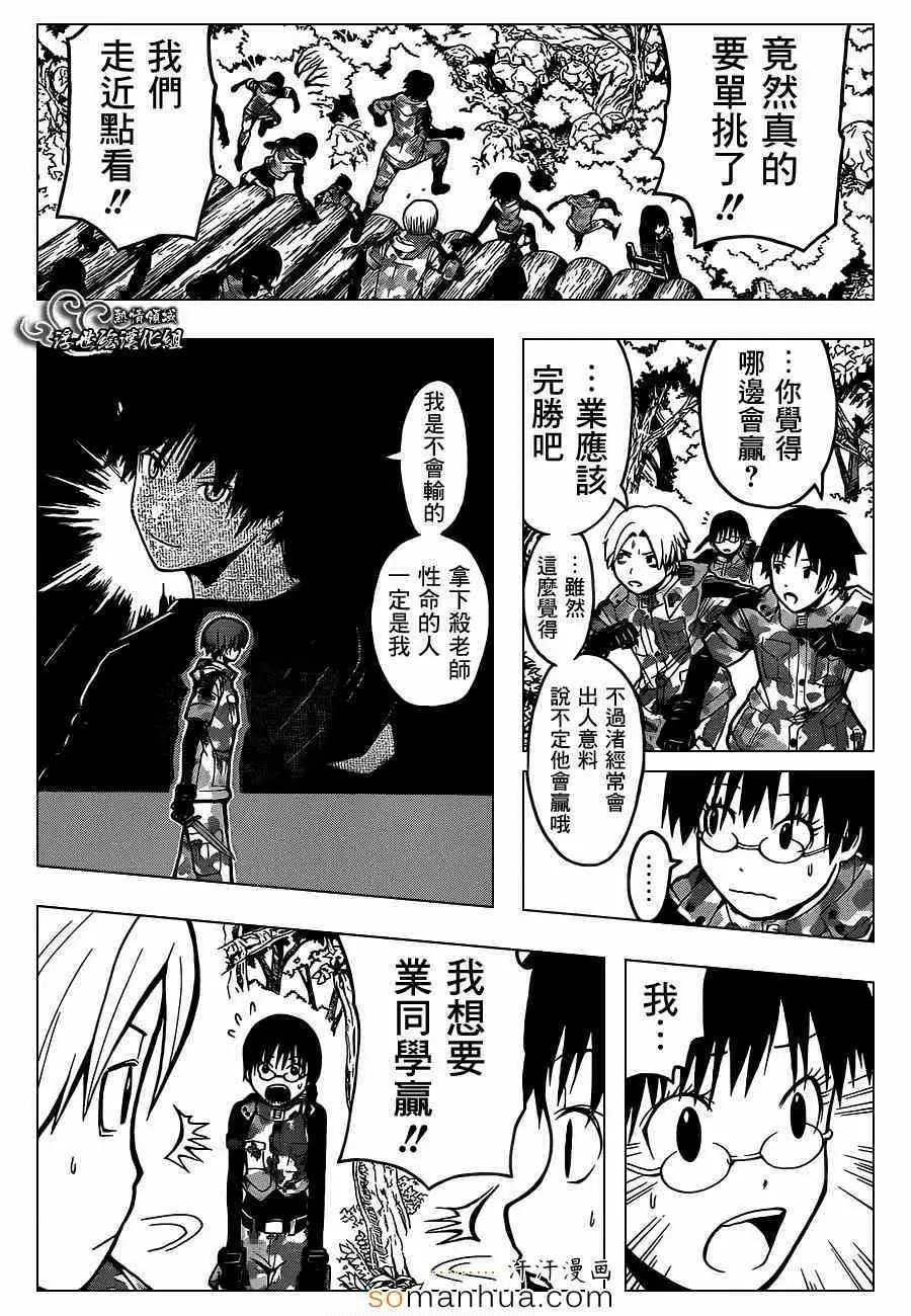 暗杀教室第147集