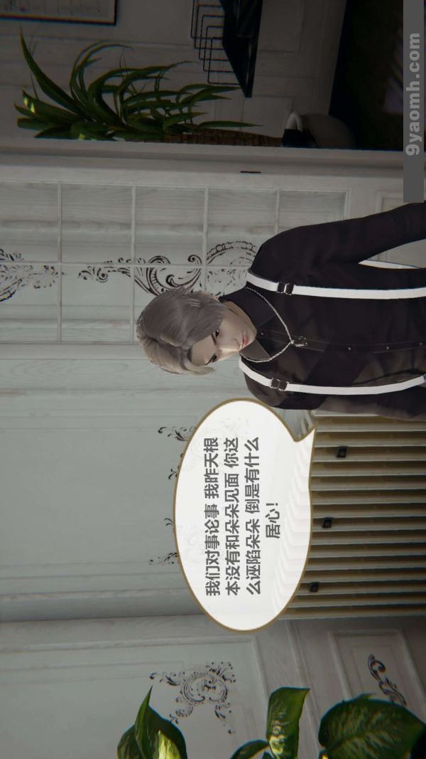 [3D]色灵系统+番外第03章-01话